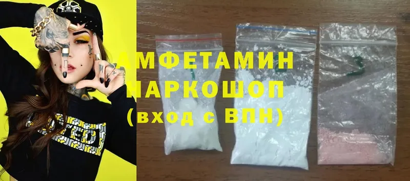 наркошоп  Алзамай  darknet наркотические препараты  Amphetamine 98% 